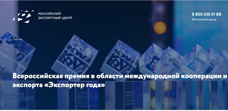 В Калининграде объявлен сбор заявок на ежегодный конкурс «Экспортёр года»