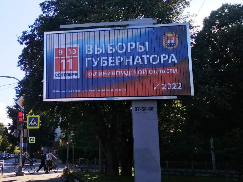 В Калининградской области началось информирование избирателей о предстоящих выборах губернатора региона