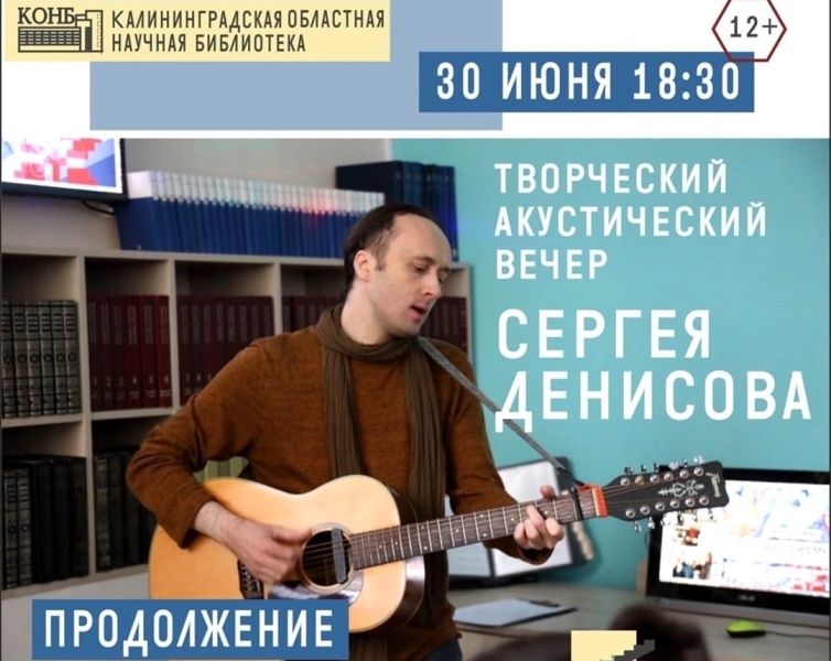 Музыкант-экспериментатор и автор песен из Калининграда представит вторую часть новой акустической программы
