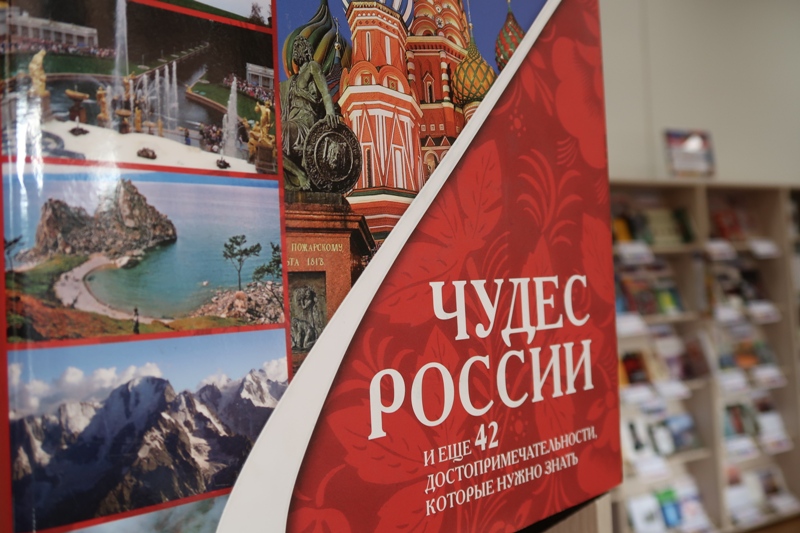 Ко Всемирному дню туризма: в Калининградской областной библиотеке появились новые книги о знаменитых путешественниках