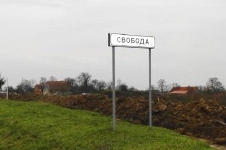 Век «Свободы» не видать: жители посёлка скинулись по 500 рублей на ремонт дороги