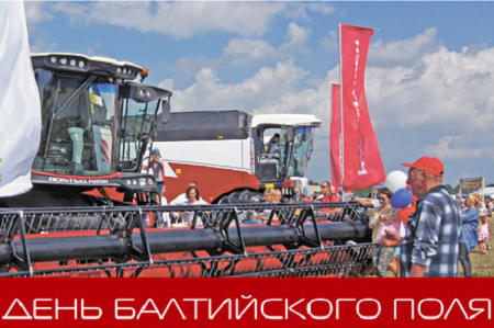 Фермеры Калининградской области покажут свои достижения на «Дне балтийского поля»