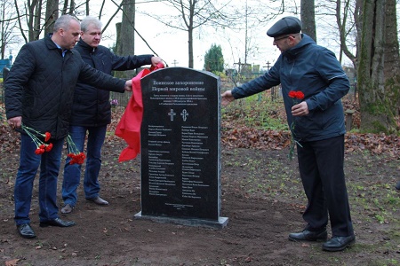 В Калининградской области открыли мемориал воинам, погибшим в боях Первой мировой войны
