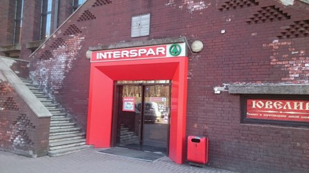 СМИ: Супермаркет Interspar в ТЦ «Эпицентр» закрывается