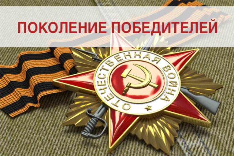 В Калининграде открывается информационно-ресурсный центр «Поколение Победителей»