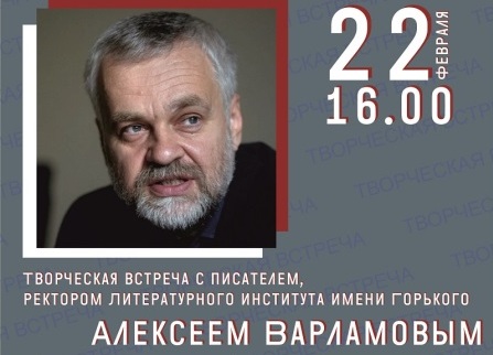 В Калининград приезжает известный писатель и исследователь русской литературы Алексей Варламов