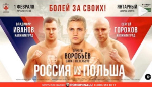 Боксеры из Калининграда выступят в главном шоу в рамках второго Всероссийского боксерского форума