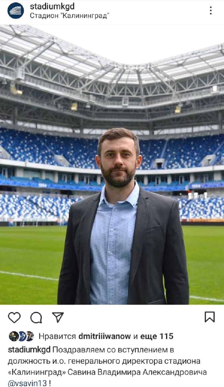 Новым и.о. директора стадиона «Калининград» назначен Владимир Савин