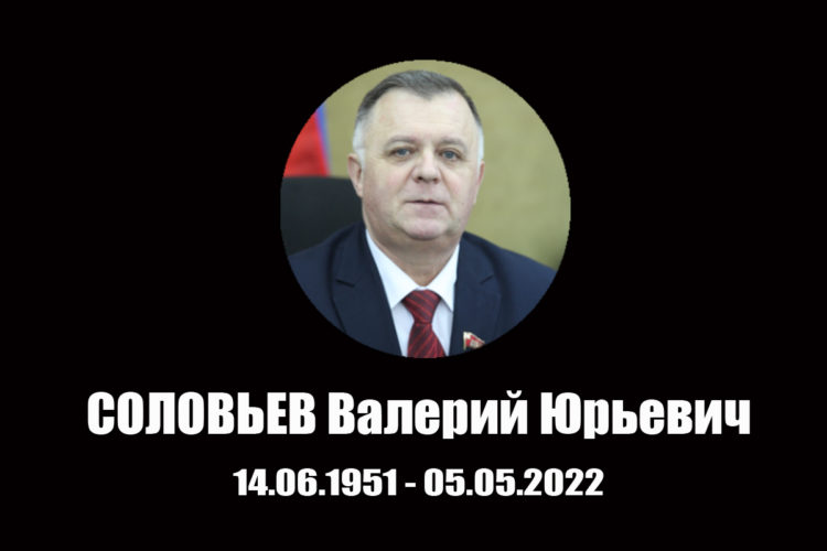 В Калининграде скончался председатель контроль-ревизионной комиссии регионального отделения КПРФ