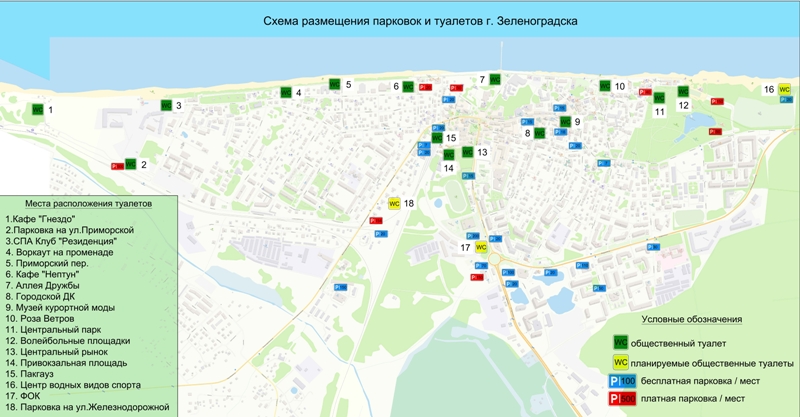 В городе-курорте под Калининградом прибавится общественных туалетов