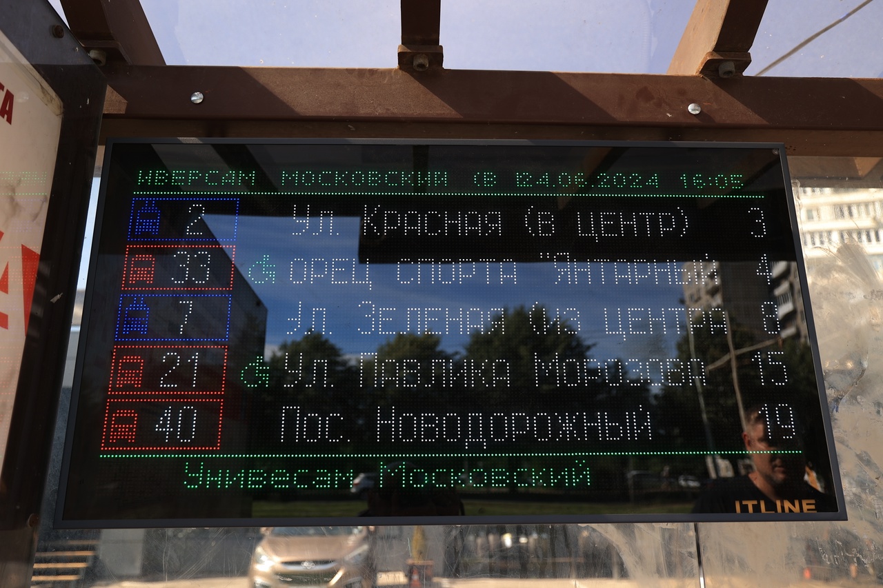 На остановке в центре Калининграда повесили информационное табло