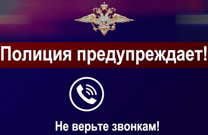 В Калининградской области мужчина перевел лжесотруднику ФСБ более миллиона рублей