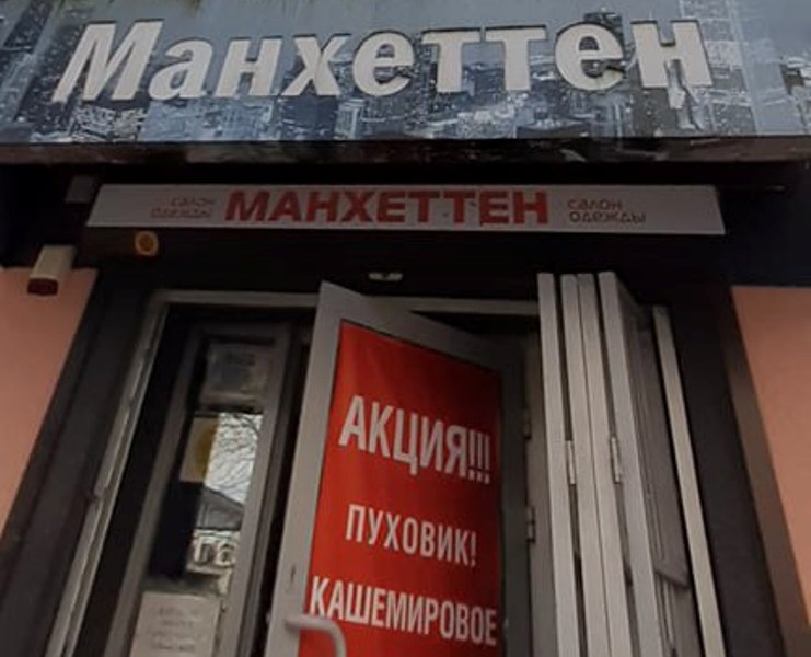 Мэрия Калининграда советует предпринимателям узаконить свои рекламные конструкции