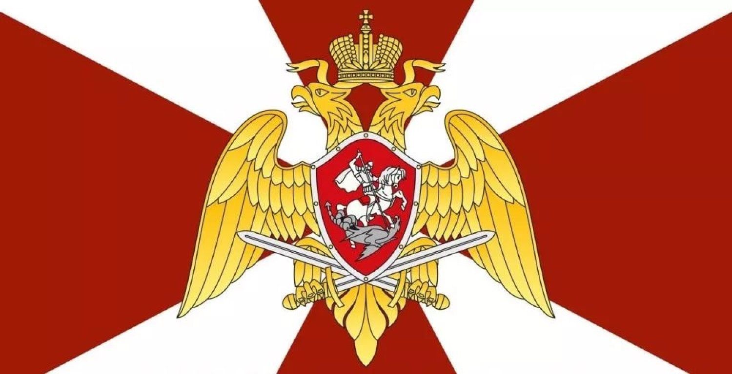 Сегодня отмечается День войск национальной гвардии России