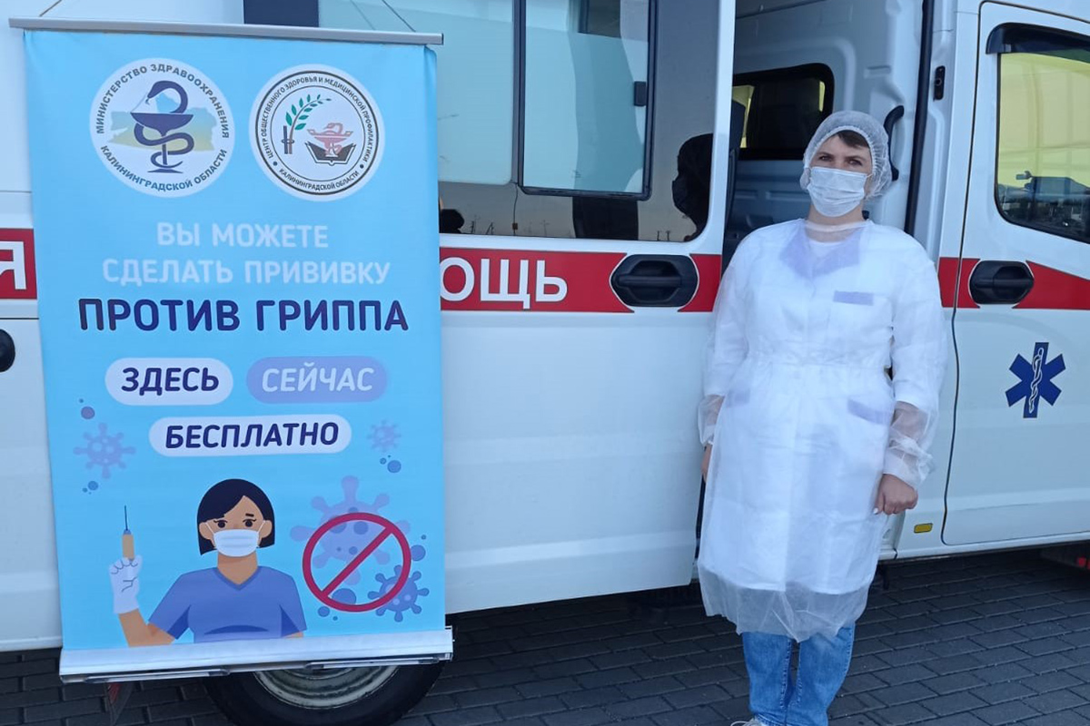 В Калининградской области перевыполнен план вакцинации от гриппа