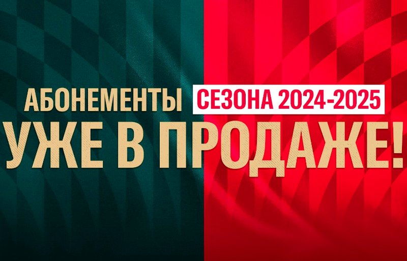 Все на волейбол: началась продажа абонементов на домашние матчи «Локомотива»