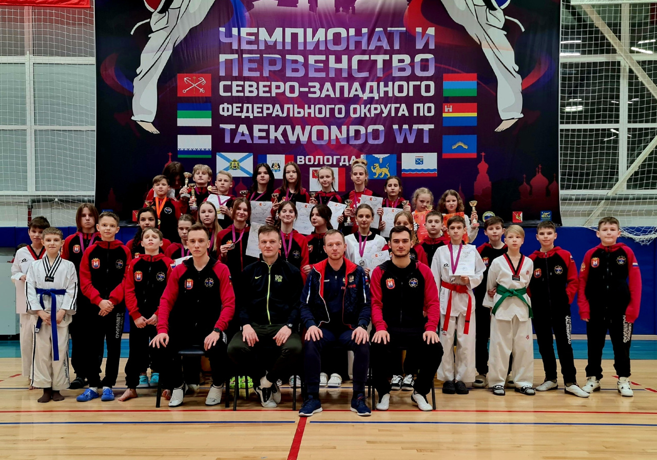 Бойцы из Калининграда завоевали 29 наград трёх первенств СЗФО по тхэквондо