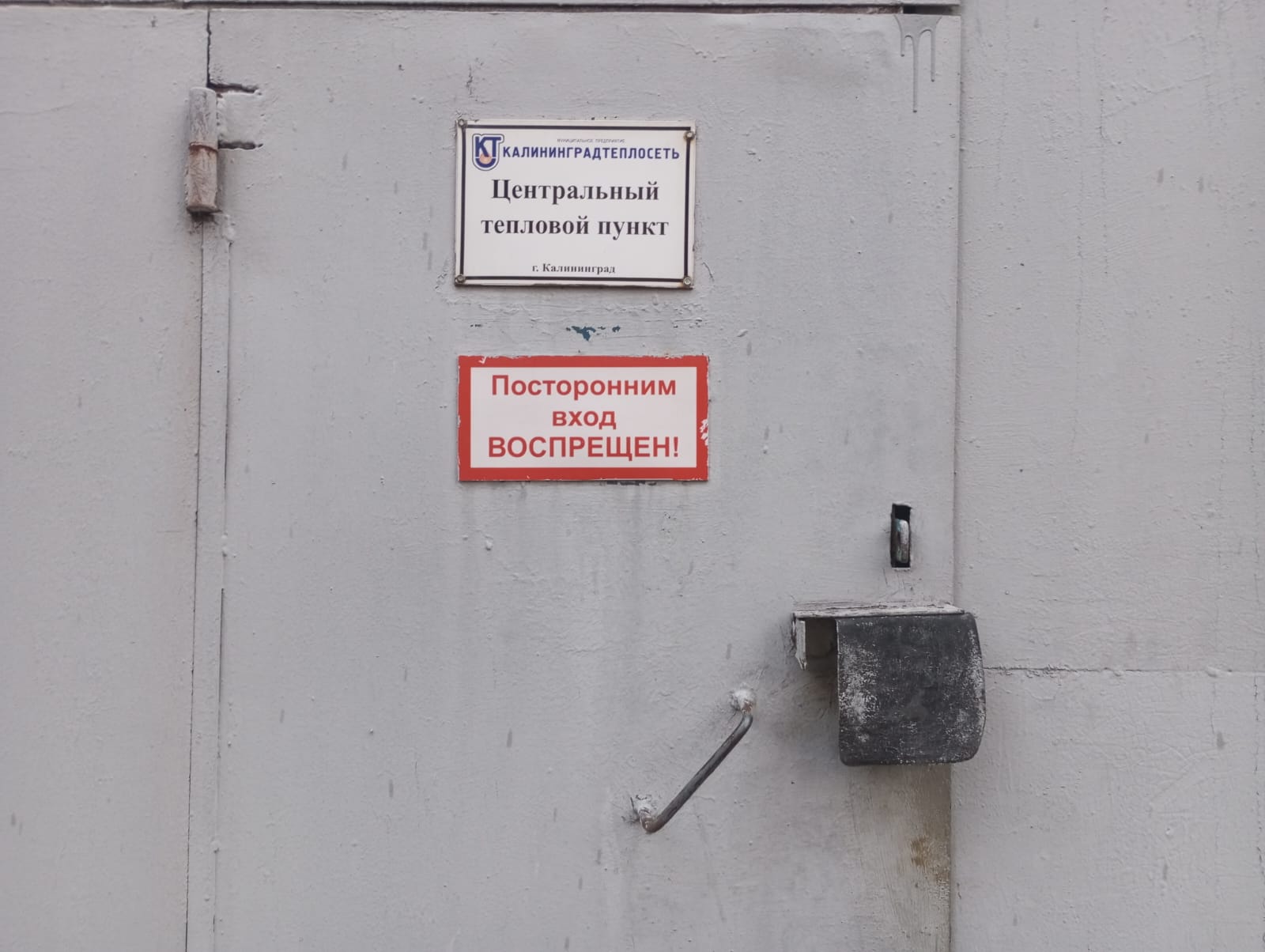 Сегодня отключают тепло по трем десятком адресов в Калининграде