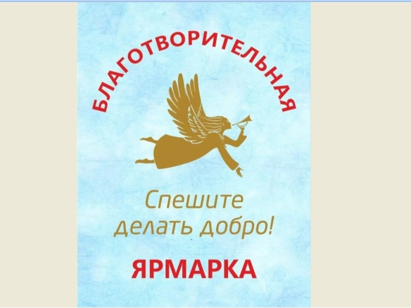В Калининграде состоится благотворительная акция, на вырученные средства от которой будут куплены медикаменты для бойцов СВО