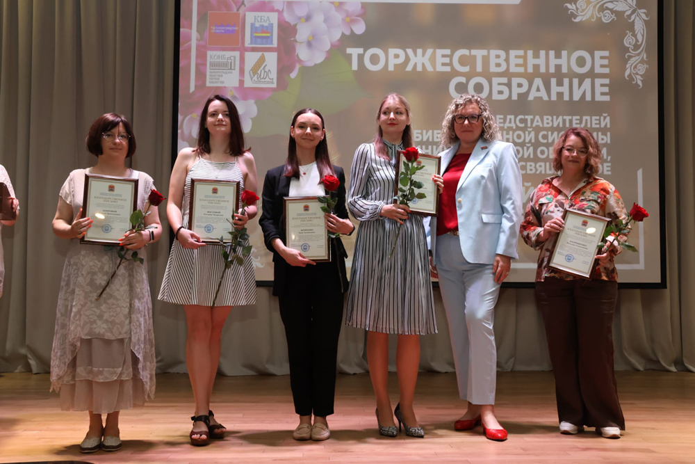 В Калининграде прошла встреча библиотечного сообщества региона