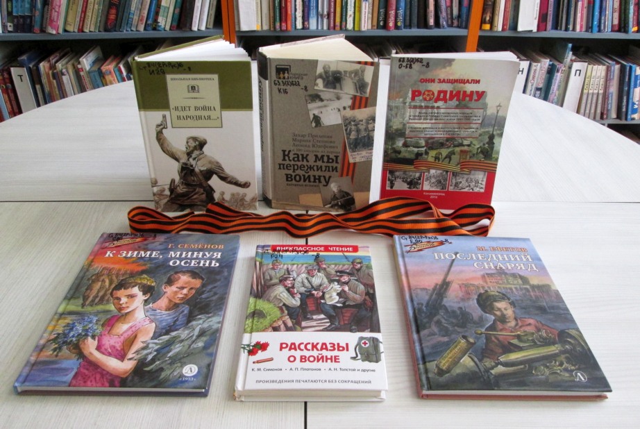 Опубликована программа библиотек Калининграда ко Дню памяти и скорби