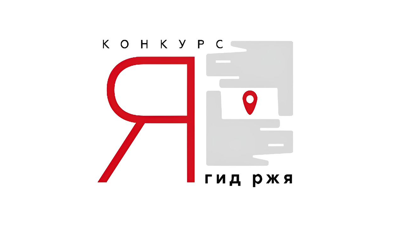 КОДБ Итоги конкурса РЖЯ