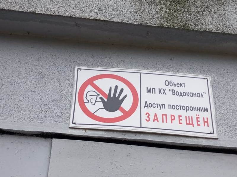Мэрия Калининграда предупреждает об отключениях электроснабжения и воды