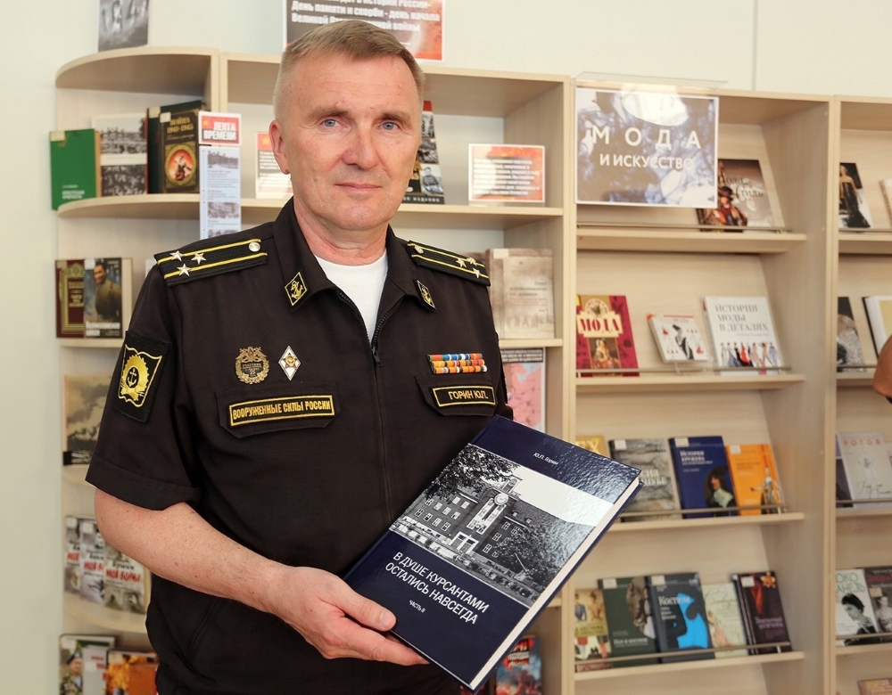 В Калининграде поздравляют с юбилеем капитана 1-го ранга и писателя Юрия Горина