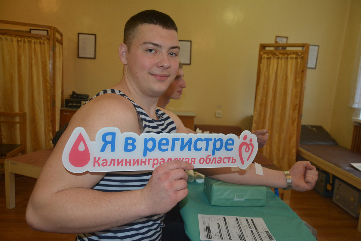 В Калининграде пройдет Национальный день донора
