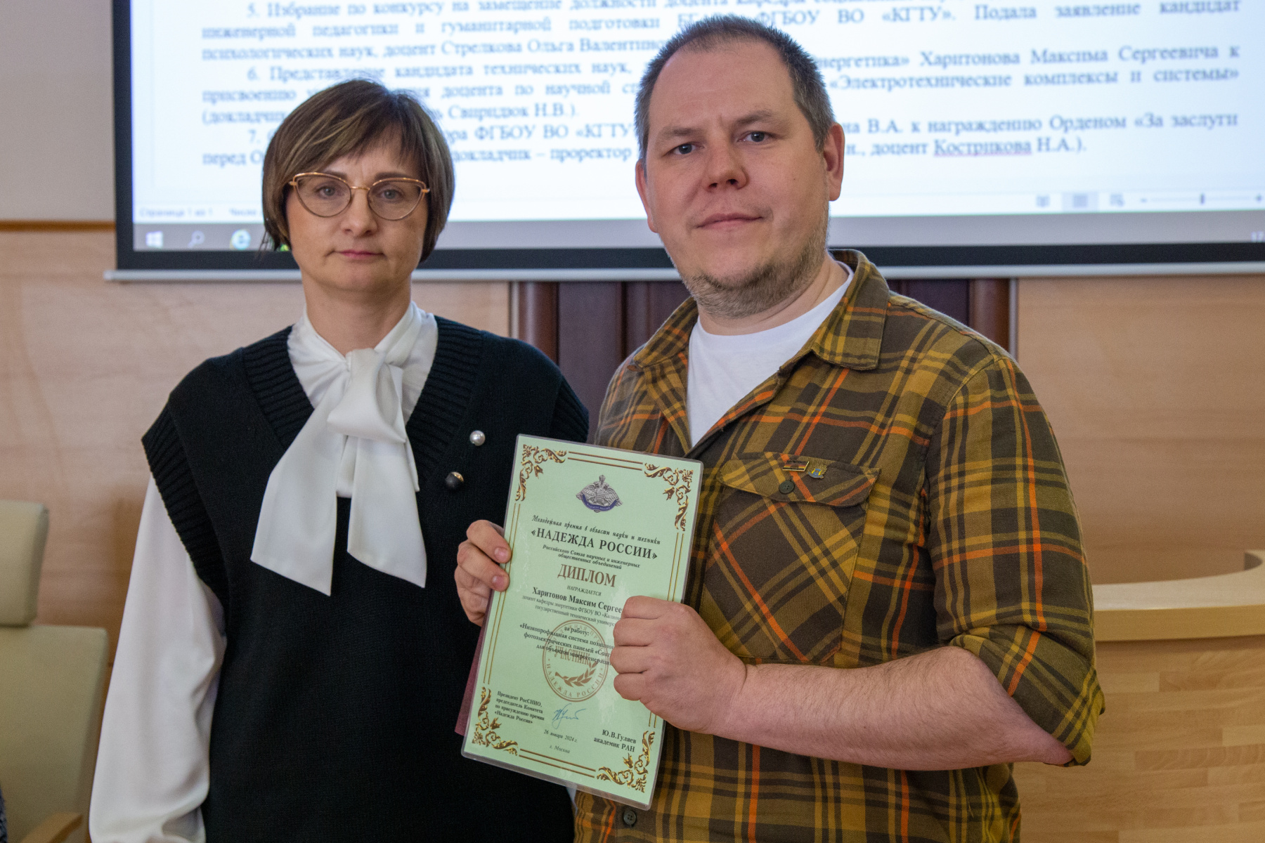 Ученые из Калининграда стали лауреатами премии «Надежда России»