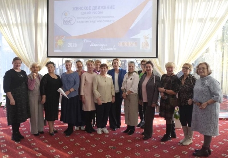 В чём сила, брат? – Сила в «Женском движении Единой России»