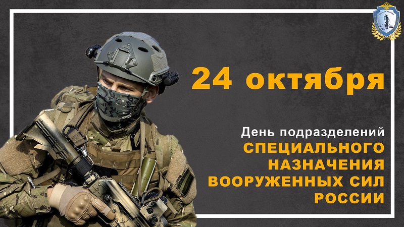 0000 speznaz
