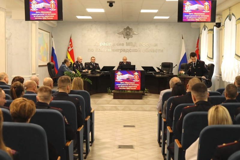 В Калининграде чествовали сотрудников подразделений по контролю за оборотом наркотиков