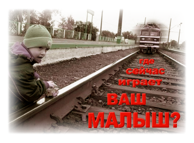 Сотрудники Калининградской железной дороги пресекли хулиганские действия подростков