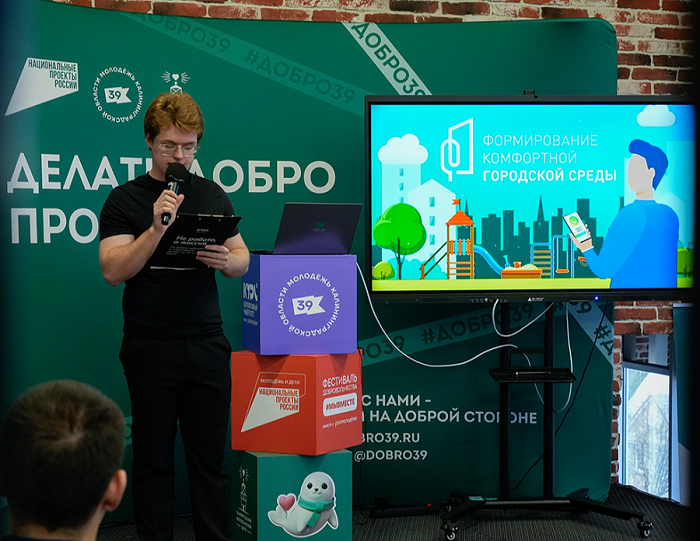Волонтеры проекта «Формирование комфотной городской среды» получили благодарности