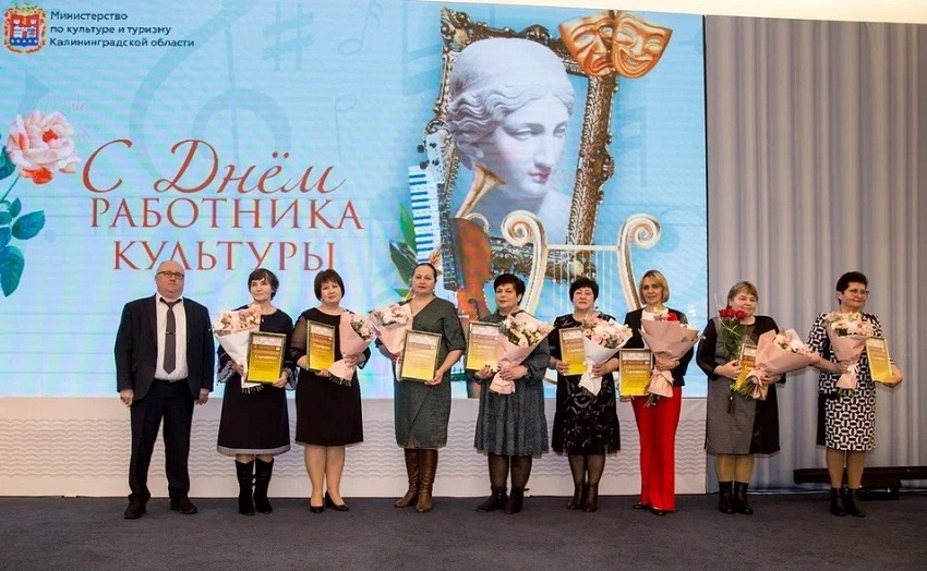 Представители учреждений культуры Зеленоградского округа стали лауреатами конкурса «Обновление»