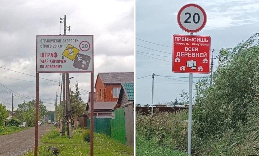 Страшен русский народ в гневе: «Превысишь скорость – отмутузим всей деревней»