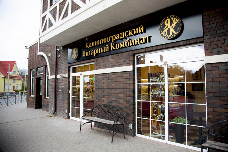 Калининградская область прирастает салонами по продаже янтаря