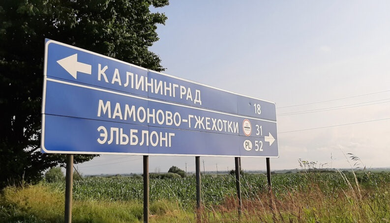 В Калининградской области снова заработал пункт пропуска на границе с Польшей