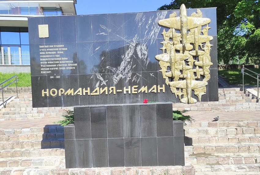 У французов короткая память, а в Калининграде хранят память об истории полка «Нормандия-Неман»