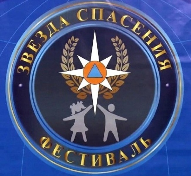 В Калининграде состоится этап фестиваля «Звезда спасения»