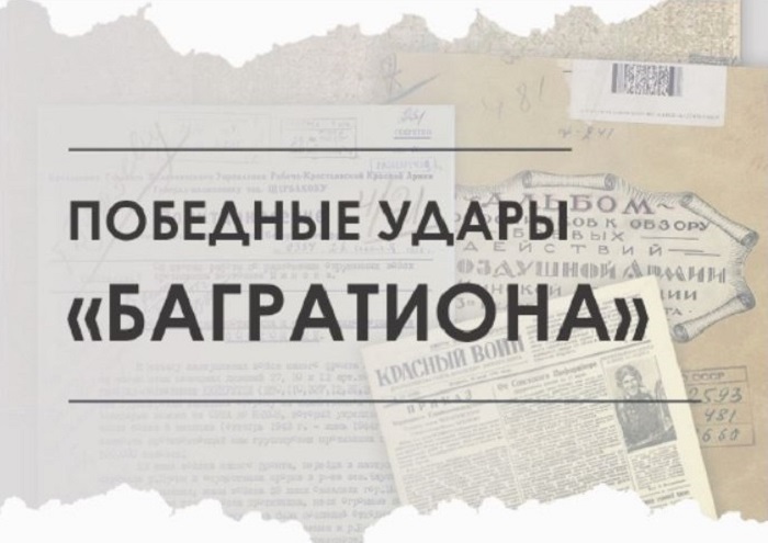 Минобороны России опубликовало уникальные архивные документы ВОВ