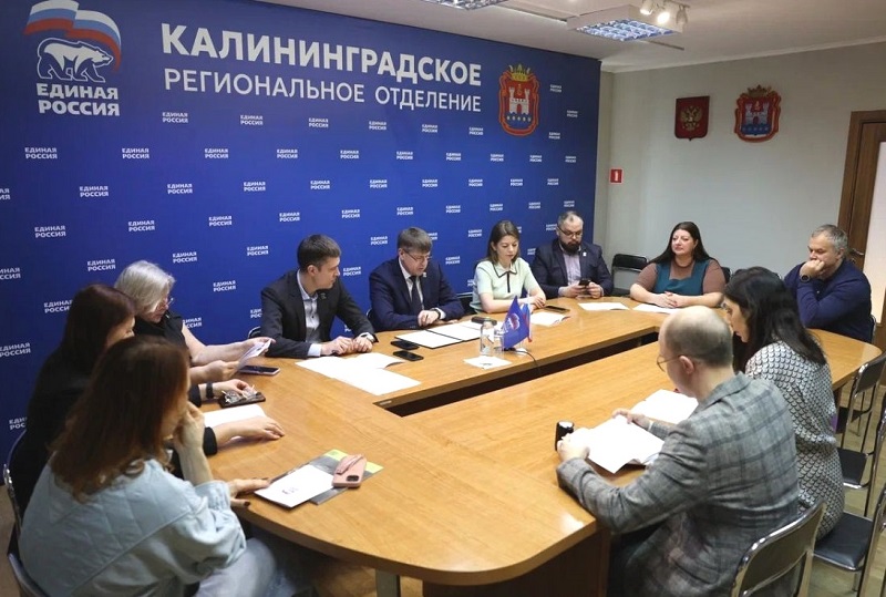 В Калининграде «Единая Россия» готовится к предварительному голосованию