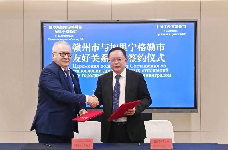 Калининград и китайский Шаньчжоу подписание Соглашение о сотрудничестве
