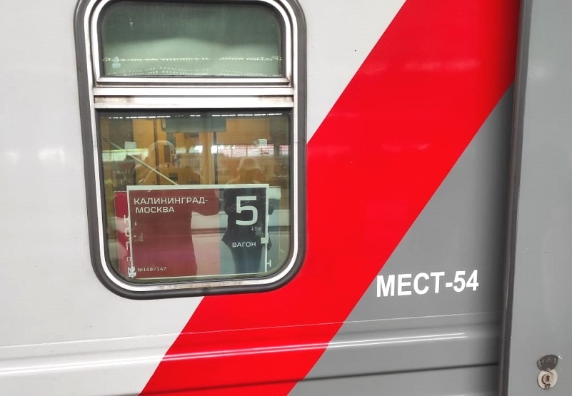 С начала года со станций КЖД  на поездах дальнего следования отправились в поездки более 27 тыс. пассажиров 