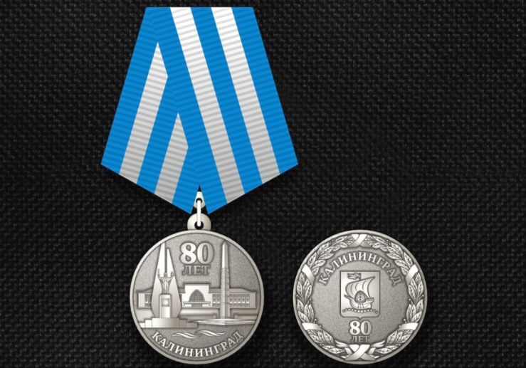 В администрации Калининграда обсудили внешний вид юбилейной медали к 80-летию города 