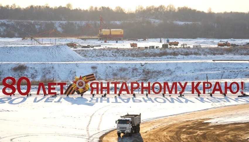 В Приморском карьере установили памятный знак к юбилею Калининградской области