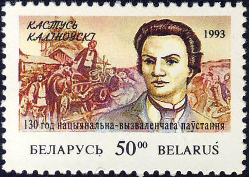 1280px Kanstantyn Kalinoŭski stamp