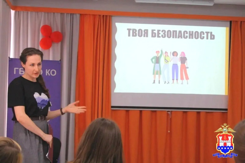 В Калининграде полицейские озаботились женским здоровьем и безопасным поведением