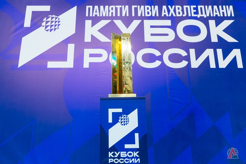 «Локомотив» будет бороться за Кубок России памяти Гиви Ахвледиани